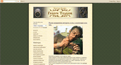 Desktop Screenshot of g-todorov.esnafsopot.com
