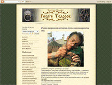 Tablet Screenshot of g-todorov.esnafsopot.com